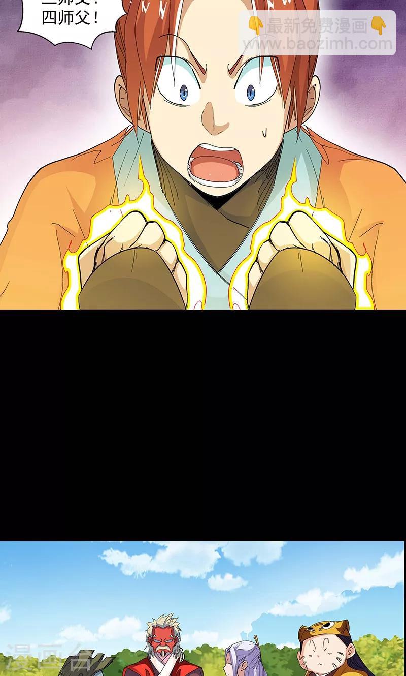 第94话 新的真传弟子2-第94话