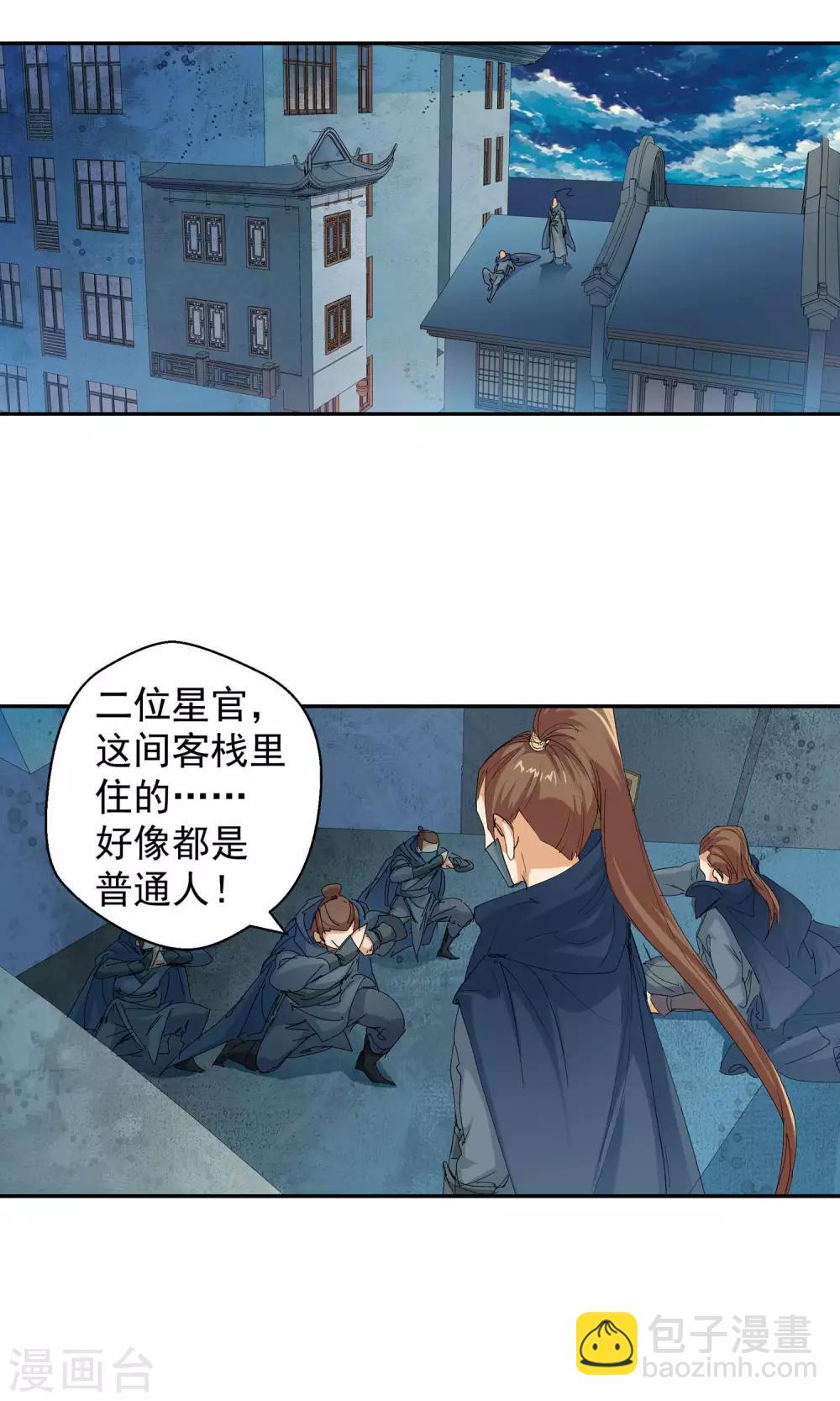 第96话 法阵2-第96话