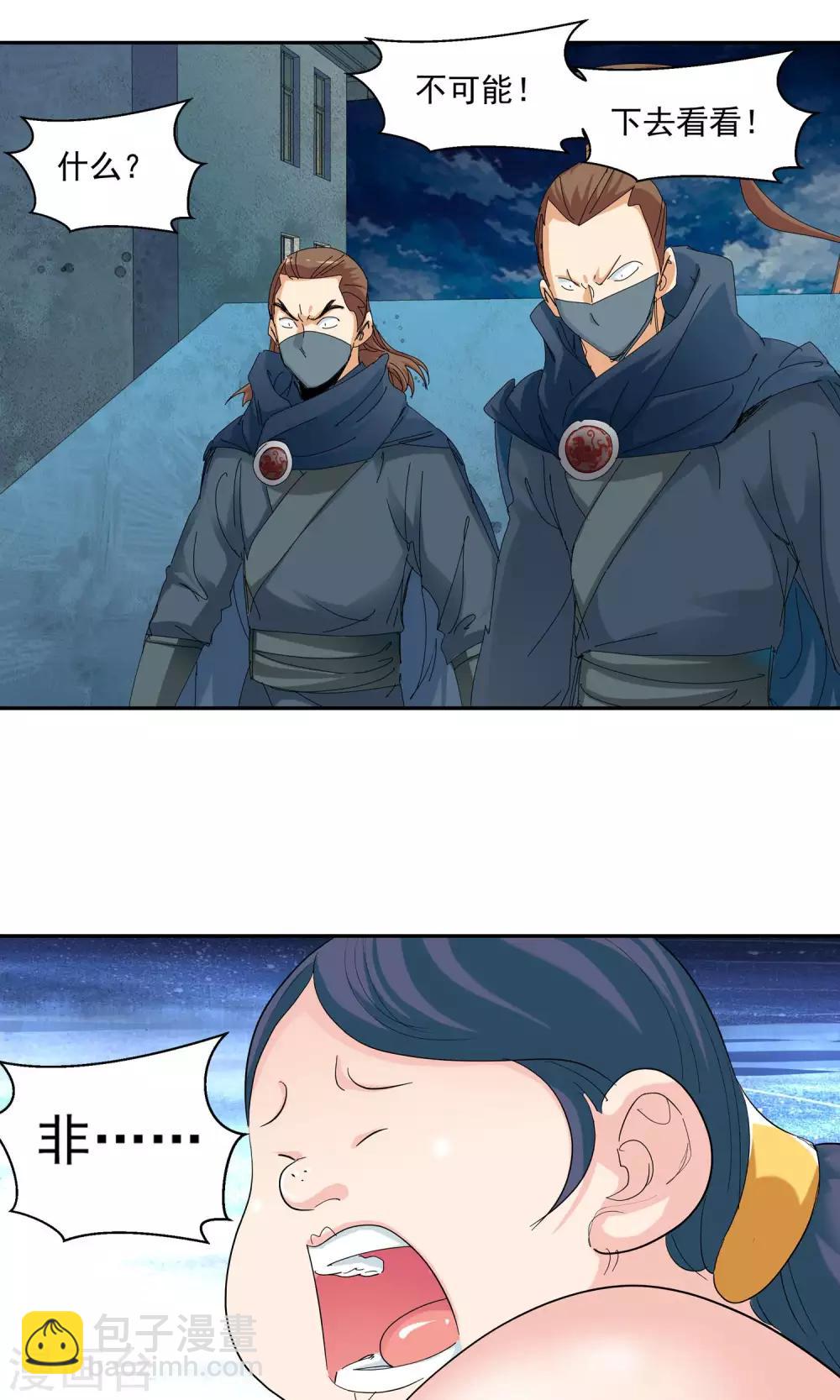 第96话 法阵2-第96话