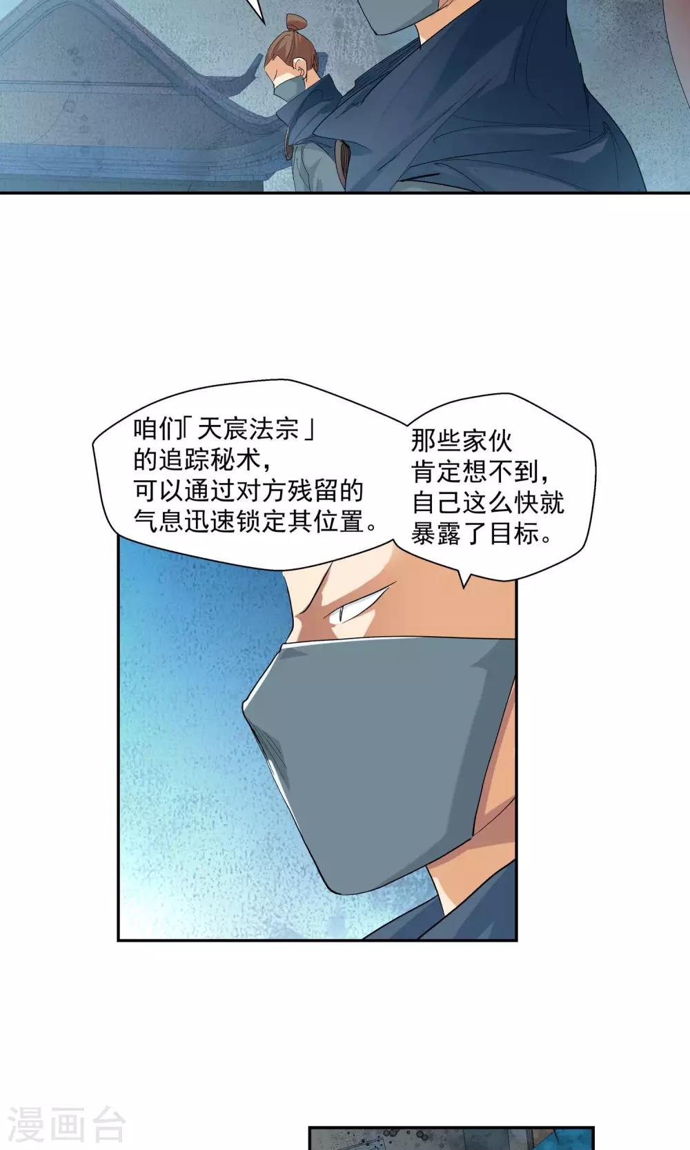 第96话 法阵2-第96话