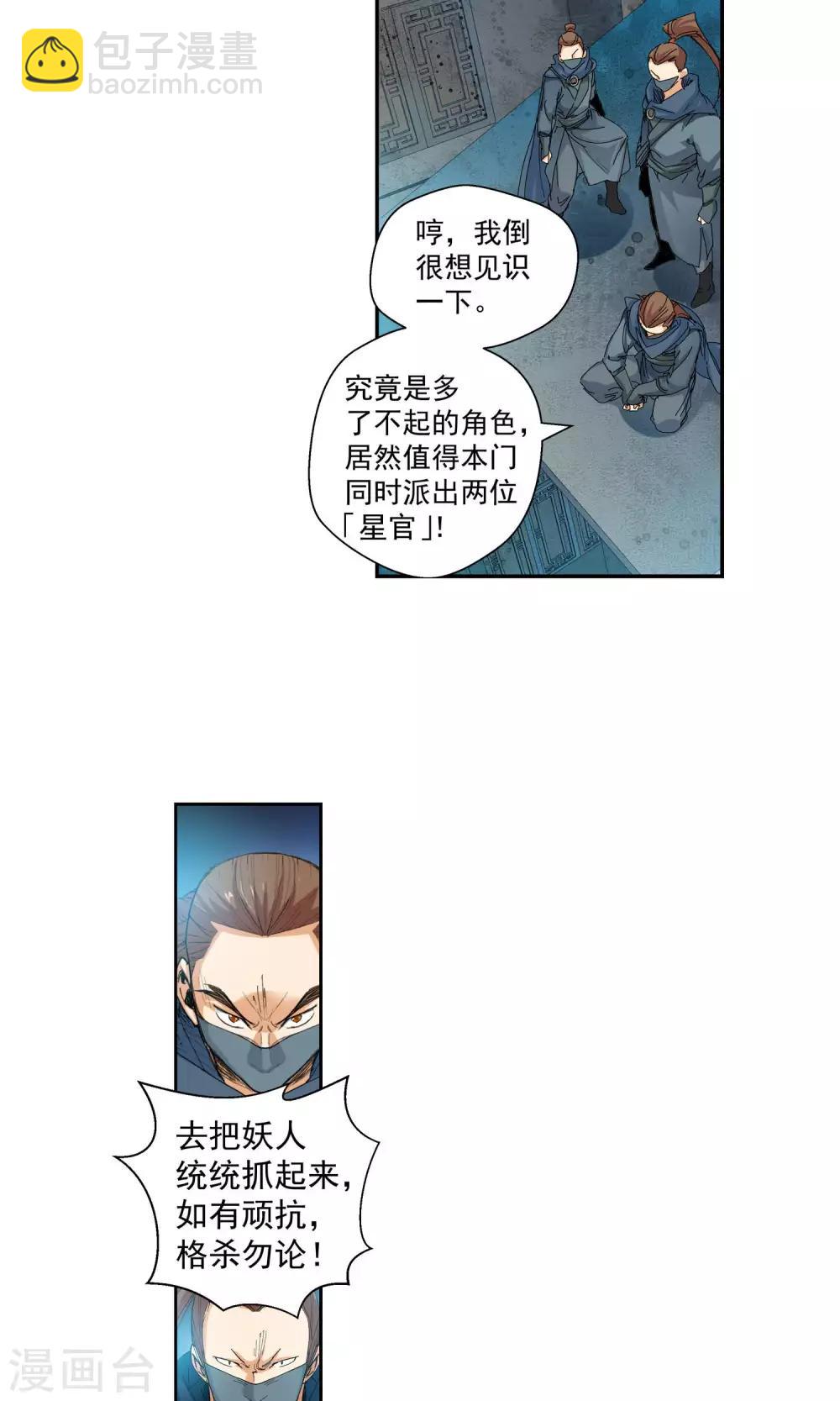 第96话 法阵2-第96话