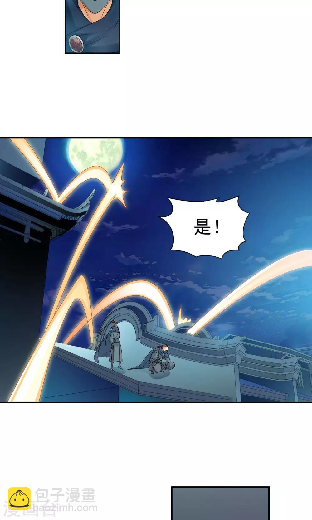 第96话 法阵2-第96话