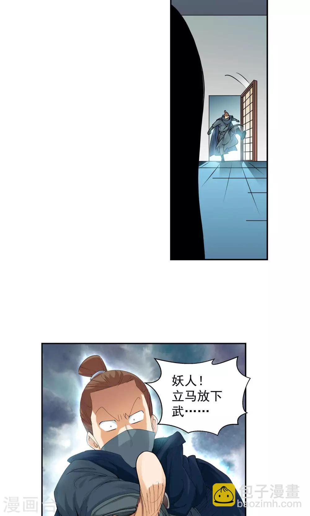 第96话 法阵2-第96话