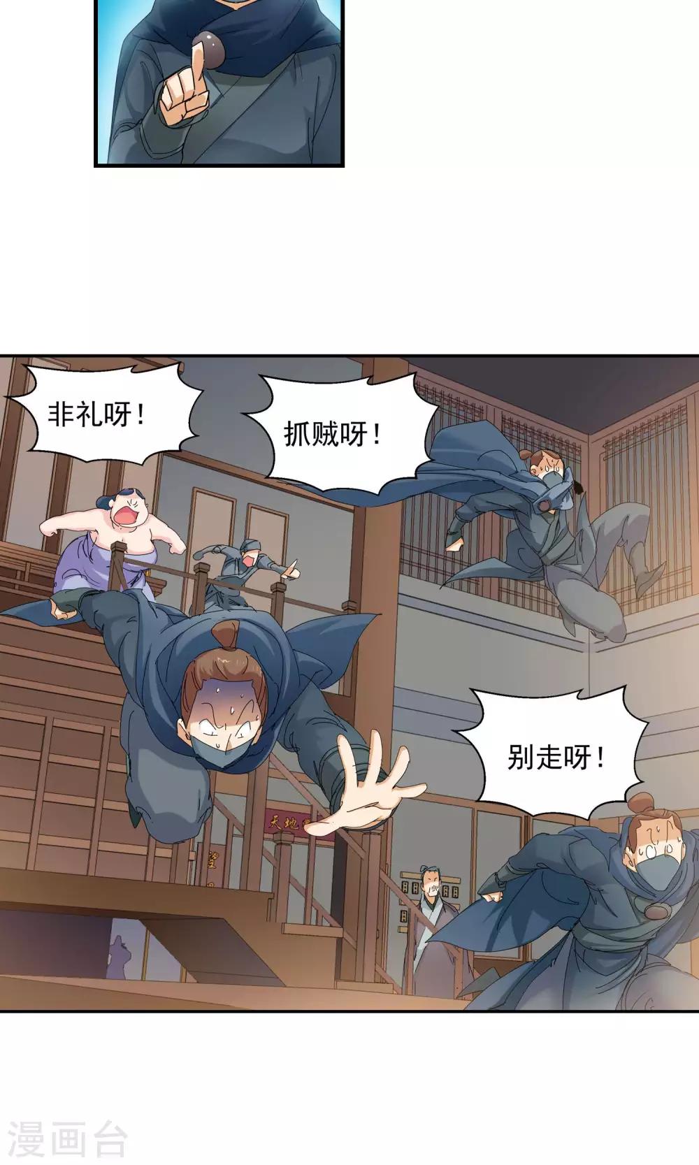 第96话 法阵2-第96话