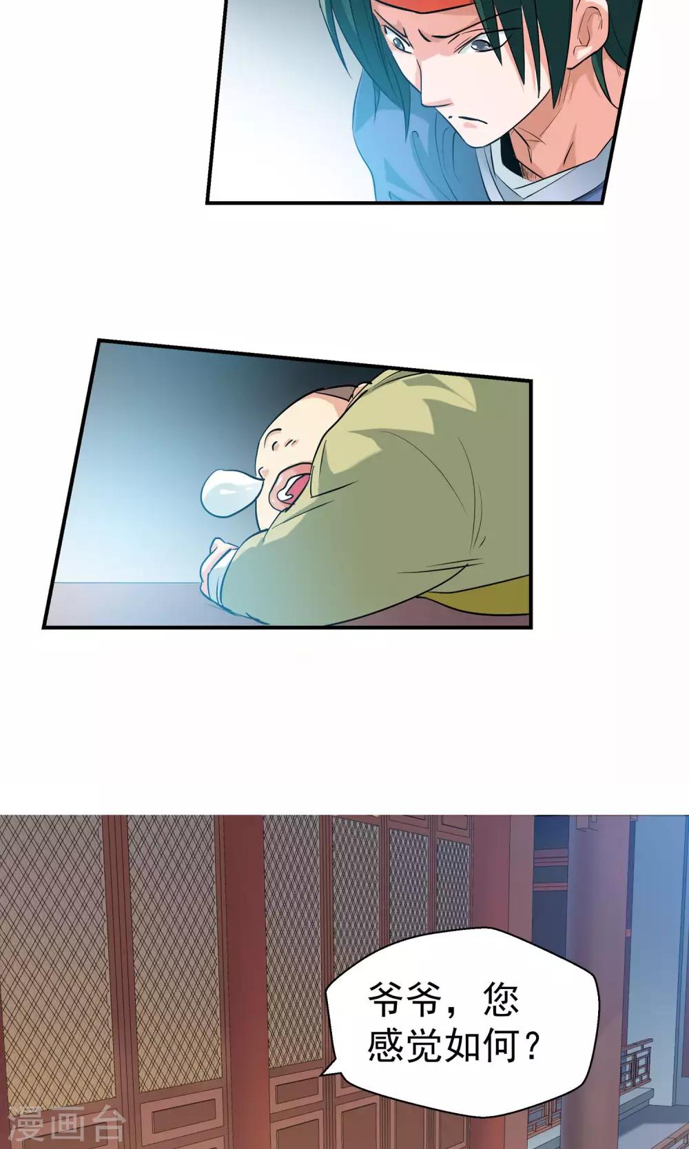 第98话 功法指导2-第98话