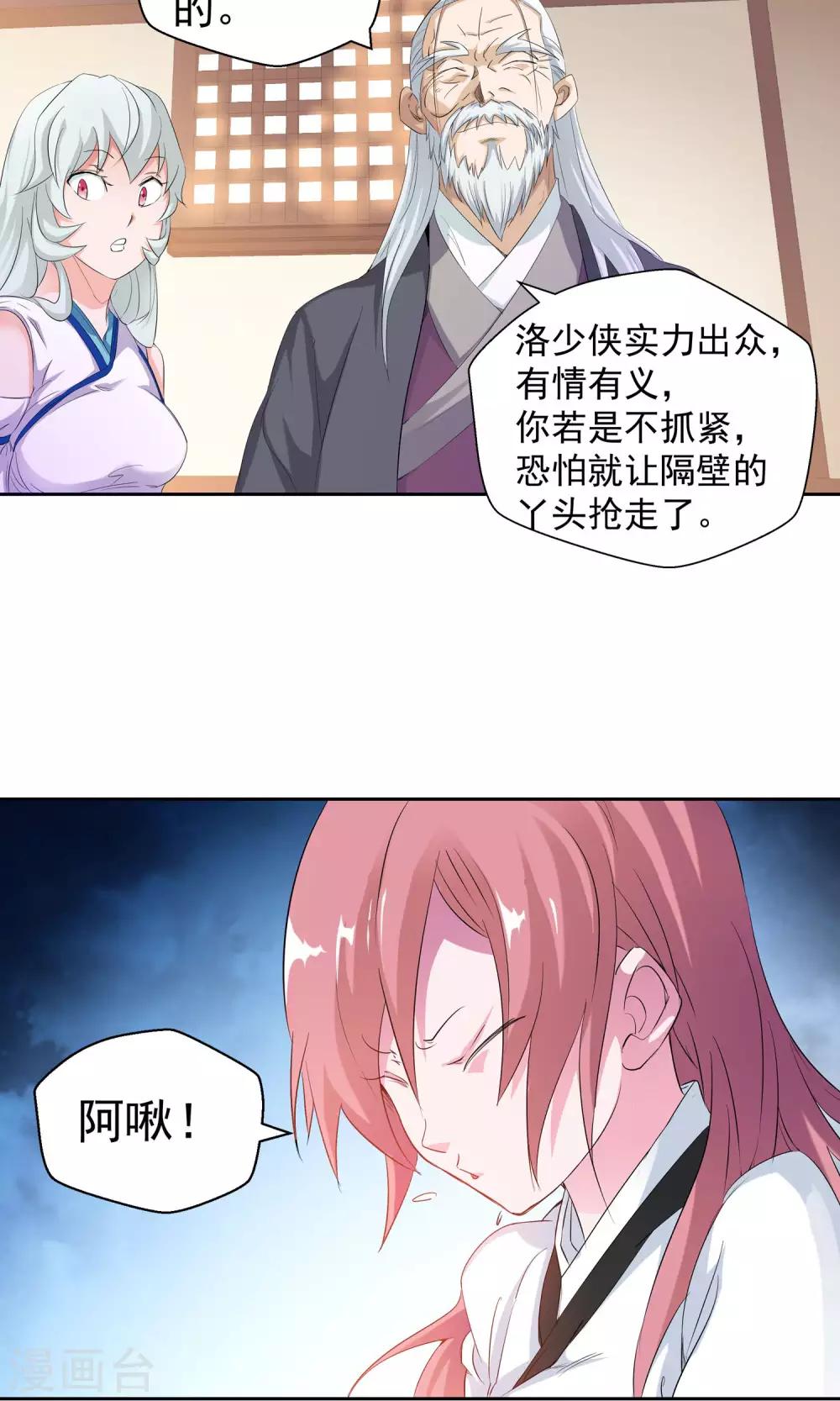 第98话 功法指导2-第98话