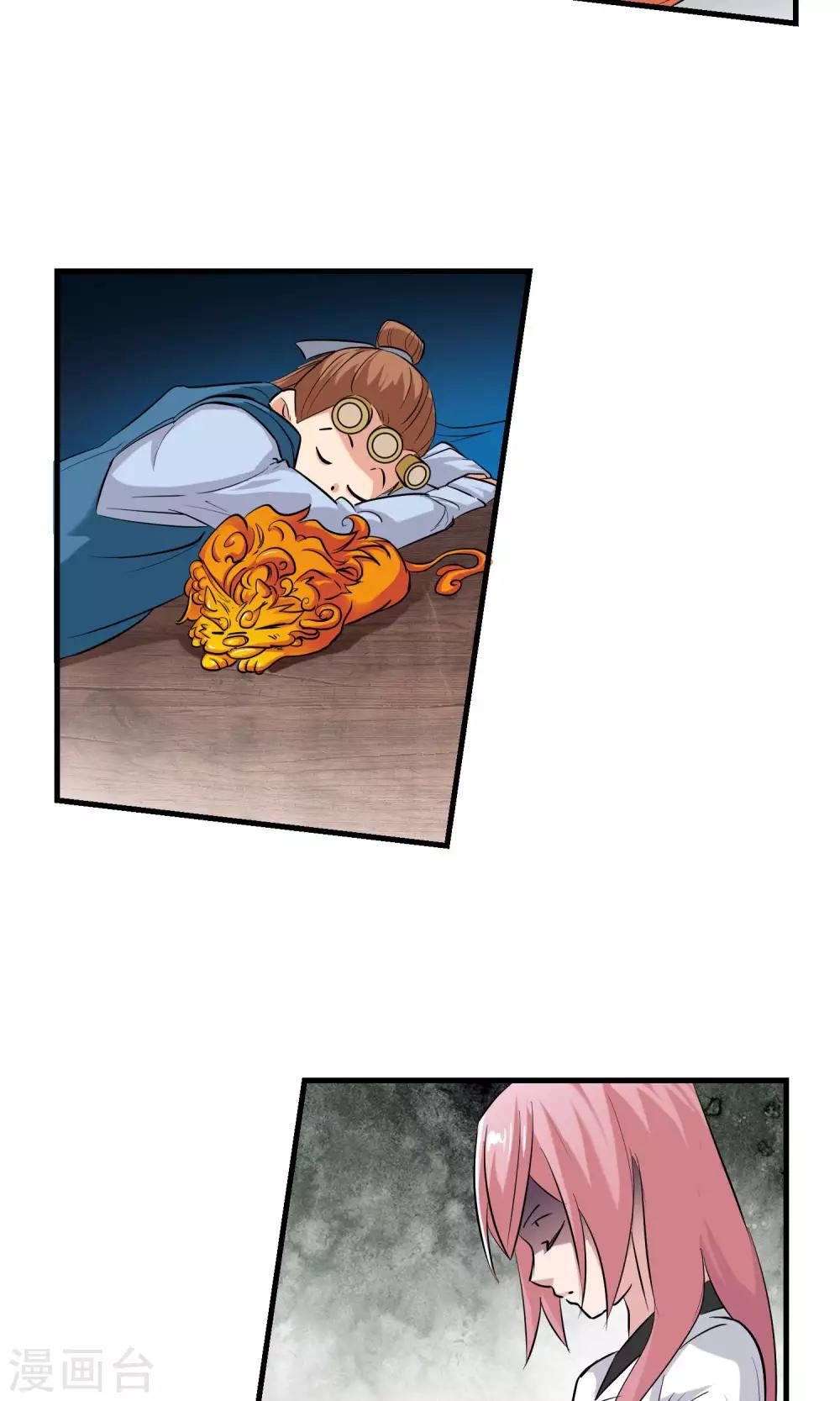 第98话 功法指导2-第98话