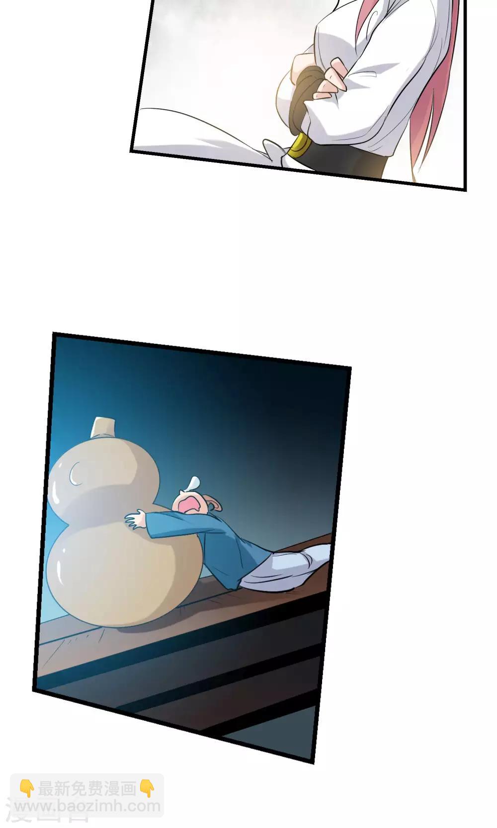 第98话 功法指导2-第98话