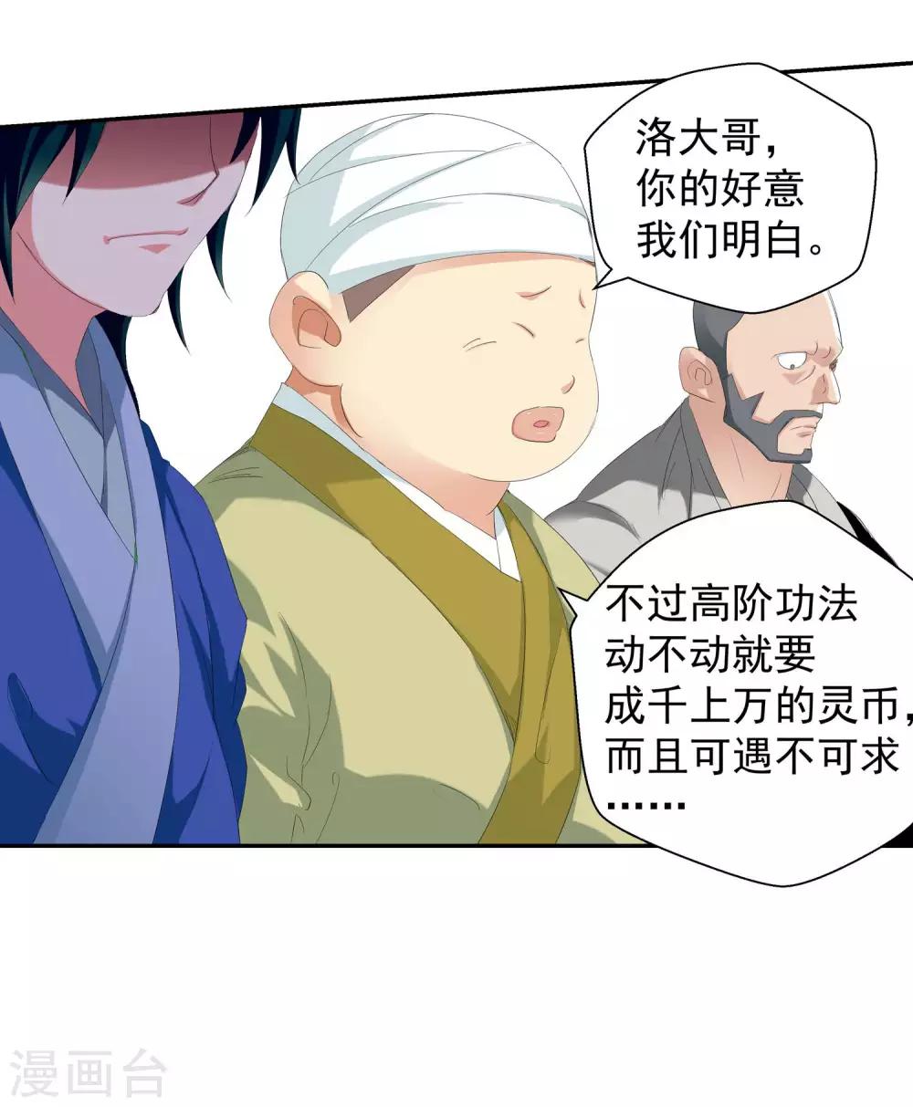 第100话 藏身之地1-第100话