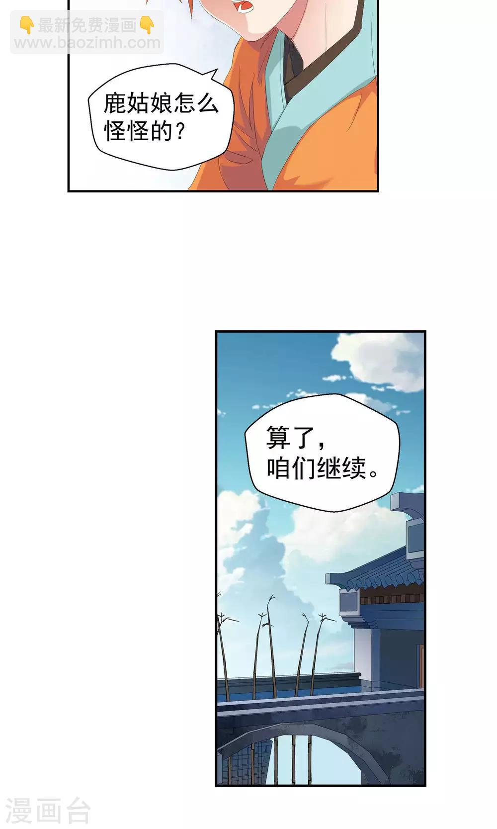 第100话 藏身之地1-第100话