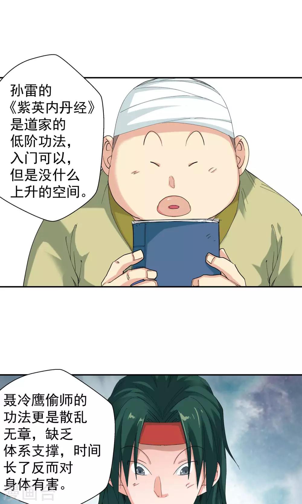 第100话 藏身之地1-第100话