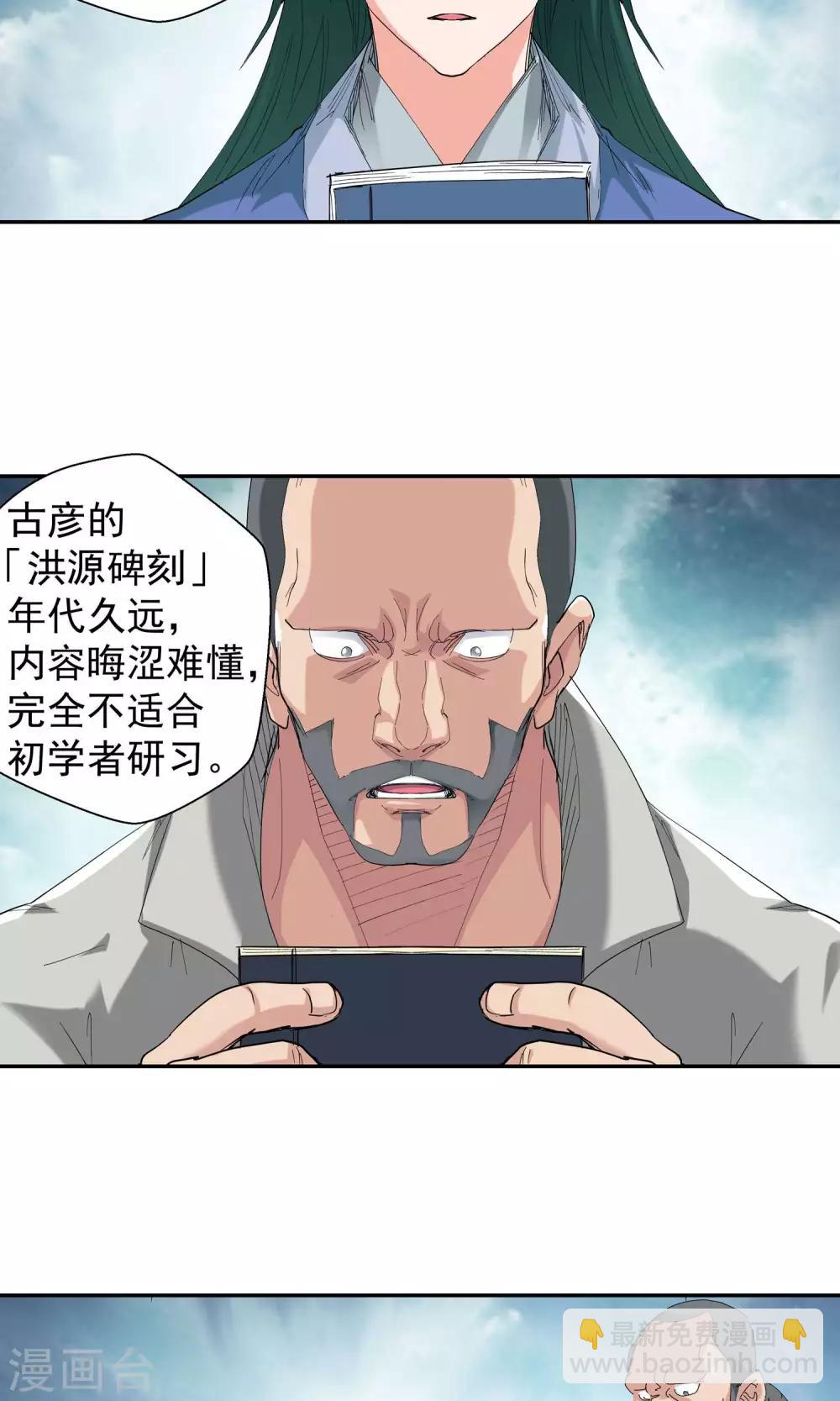 第100话 藏身之地1-第100话