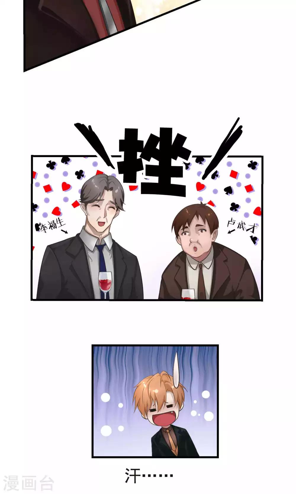 第2话 初遇2-第2话