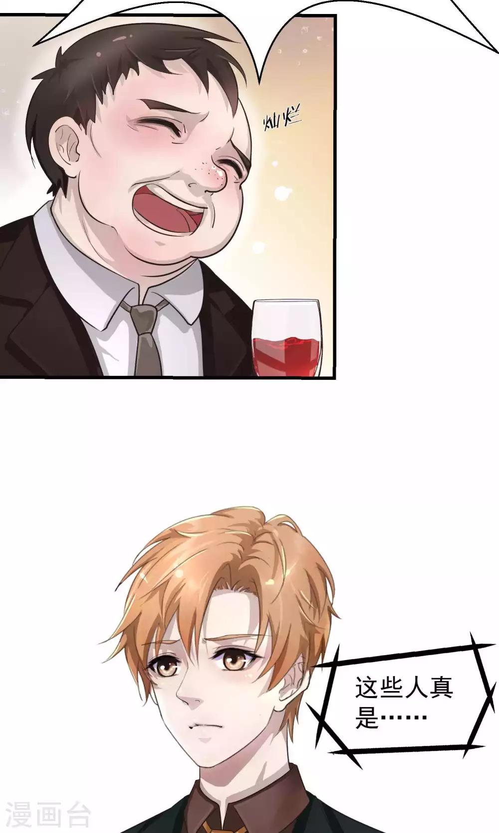 第2话 初遇2-第2话