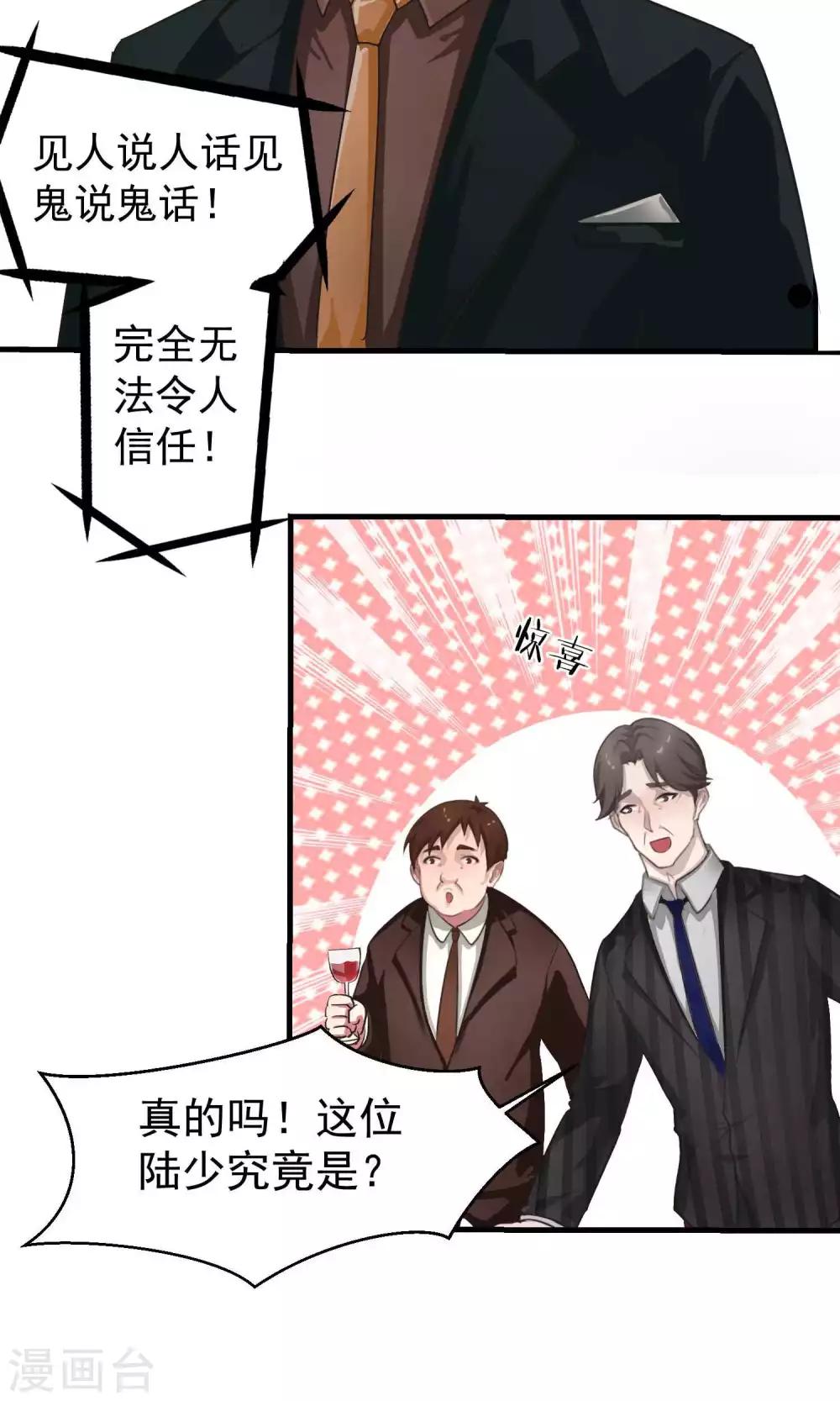 第2话 初遇2-第2话