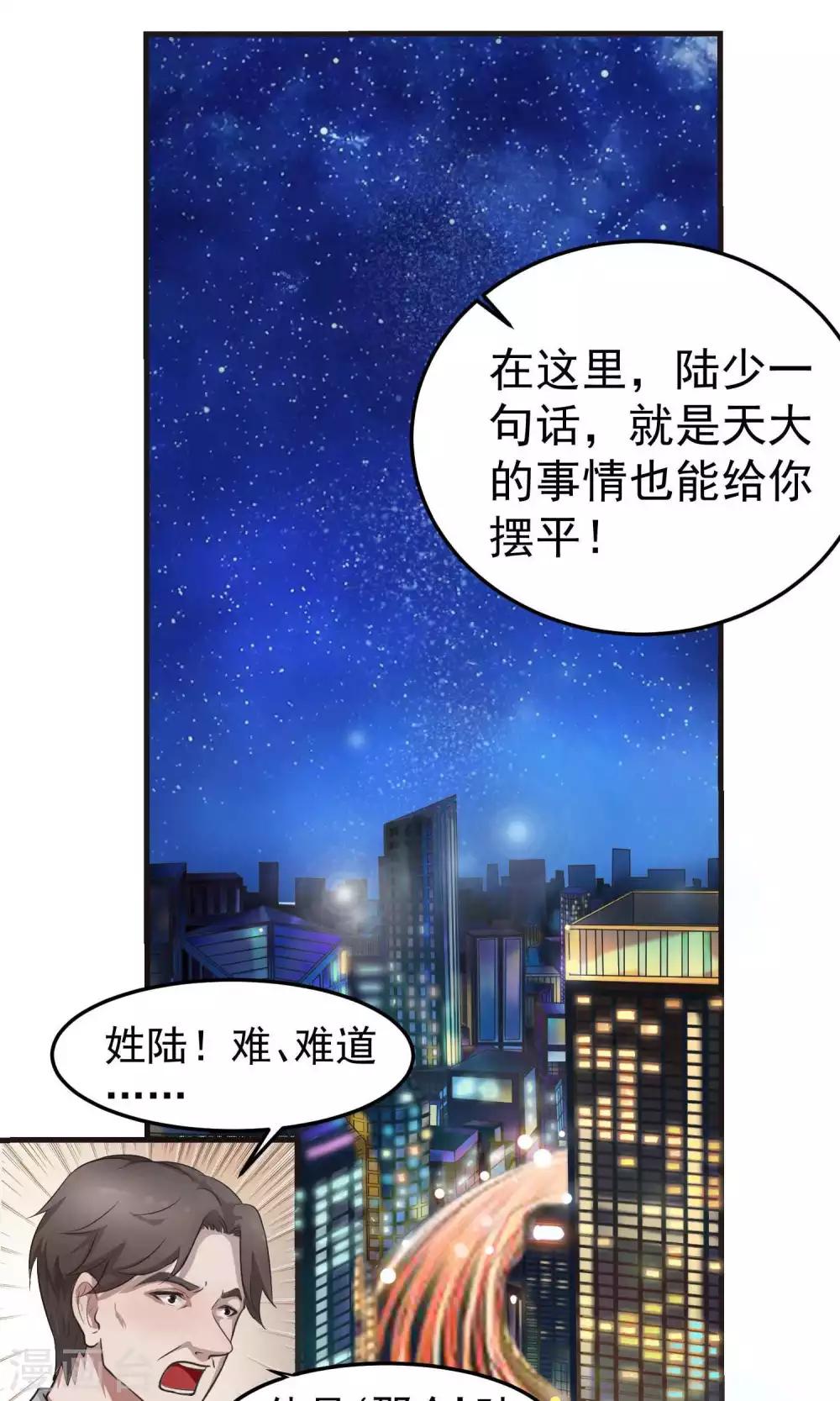 第2话 初遇2-第2话