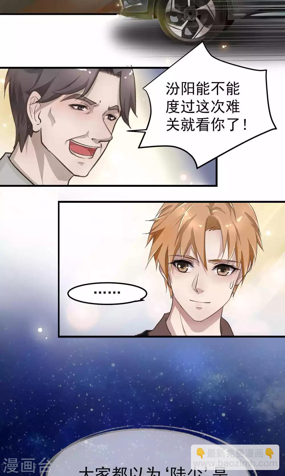 第2话 初遇2-第2话