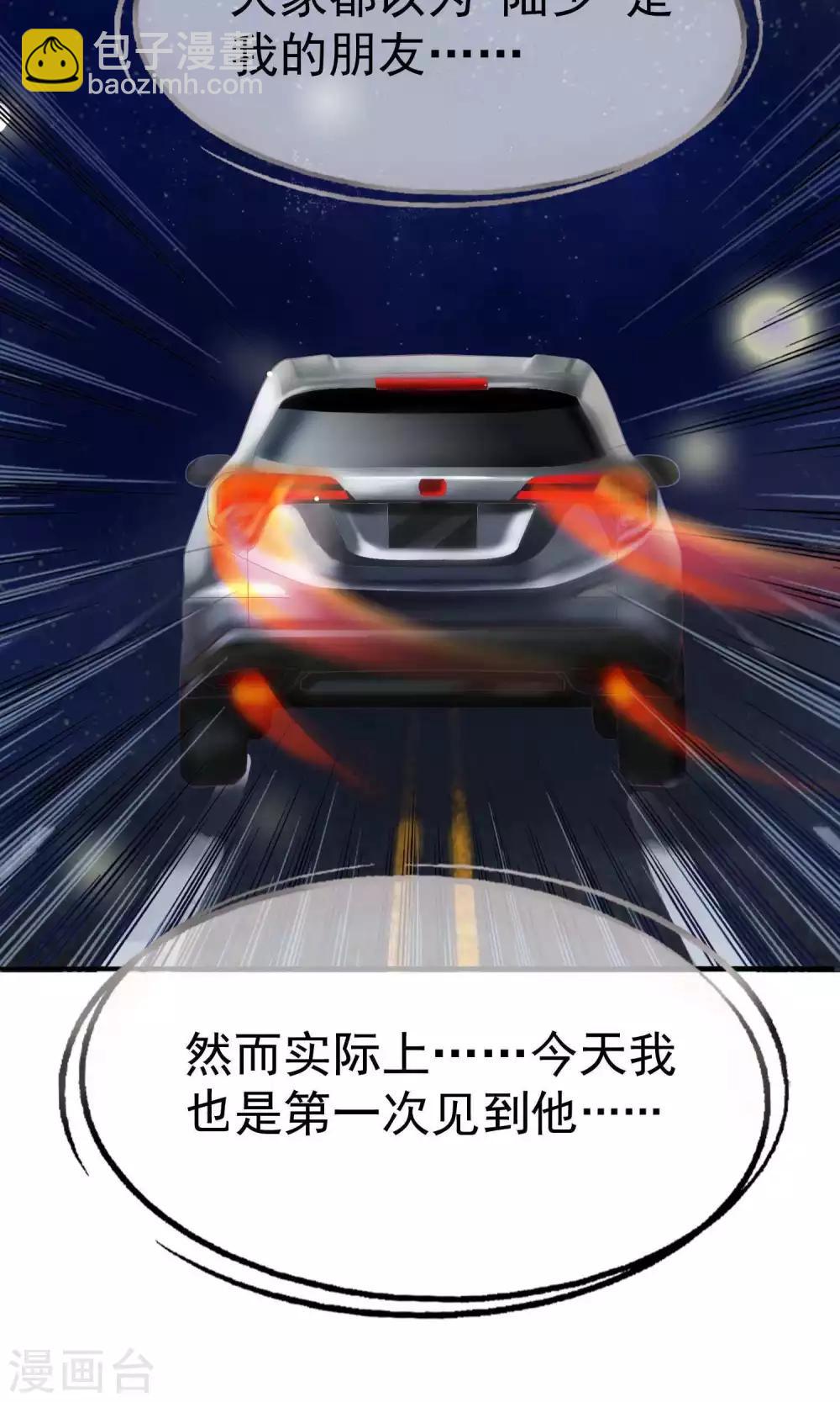 第2话 初遇2-第2话