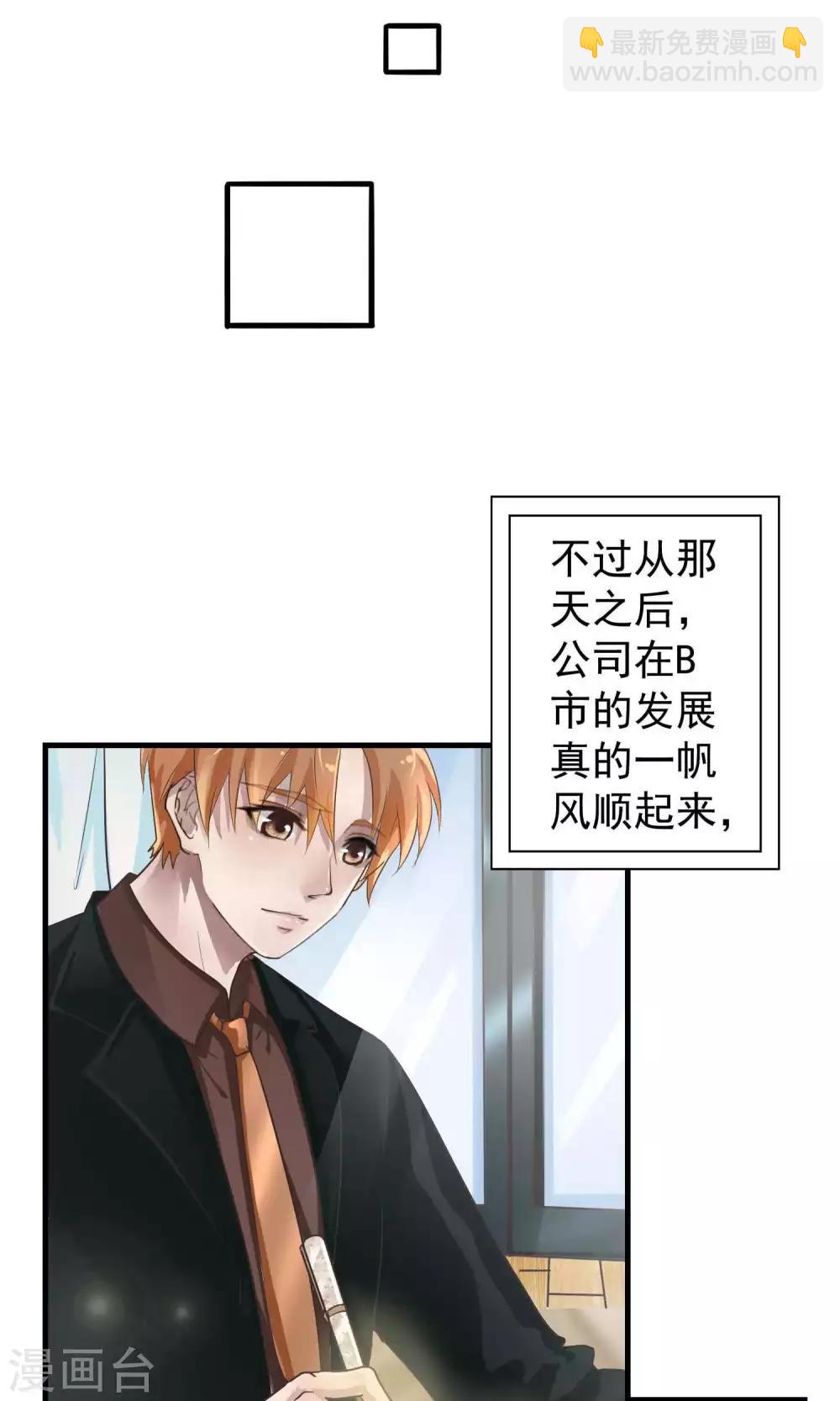 第2话 初遇2-第2话