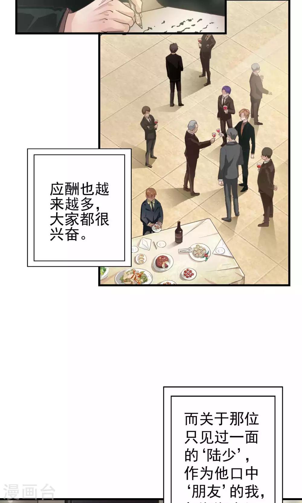 第2话 初遇2-第2话