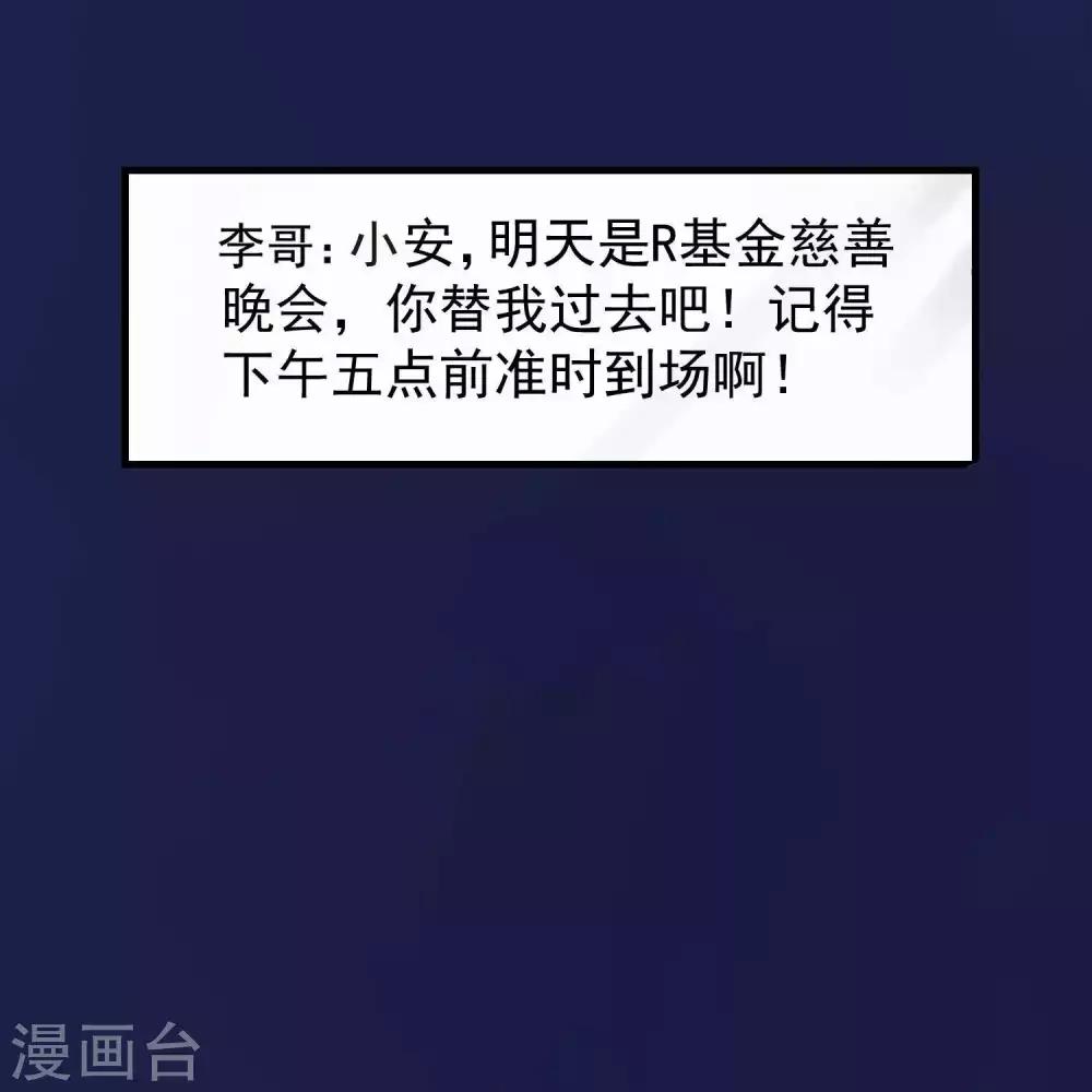 第2话 初遇2-第2话