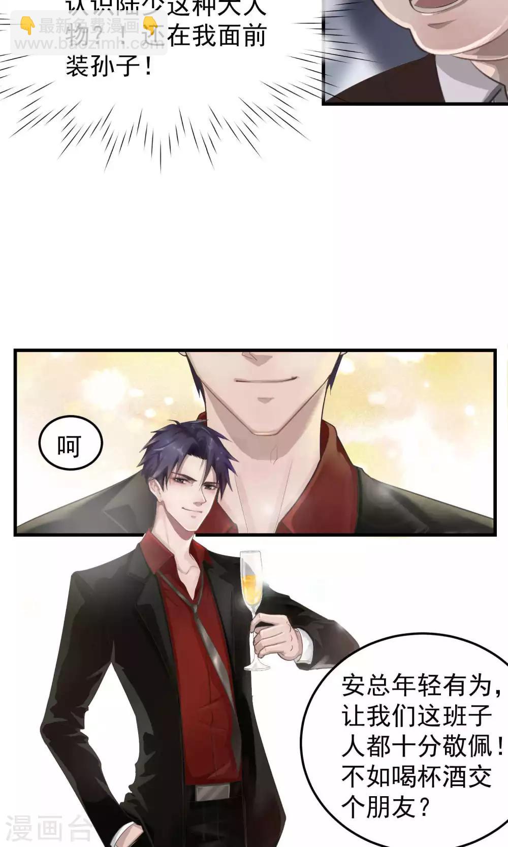 第2话 初遇2-第2话