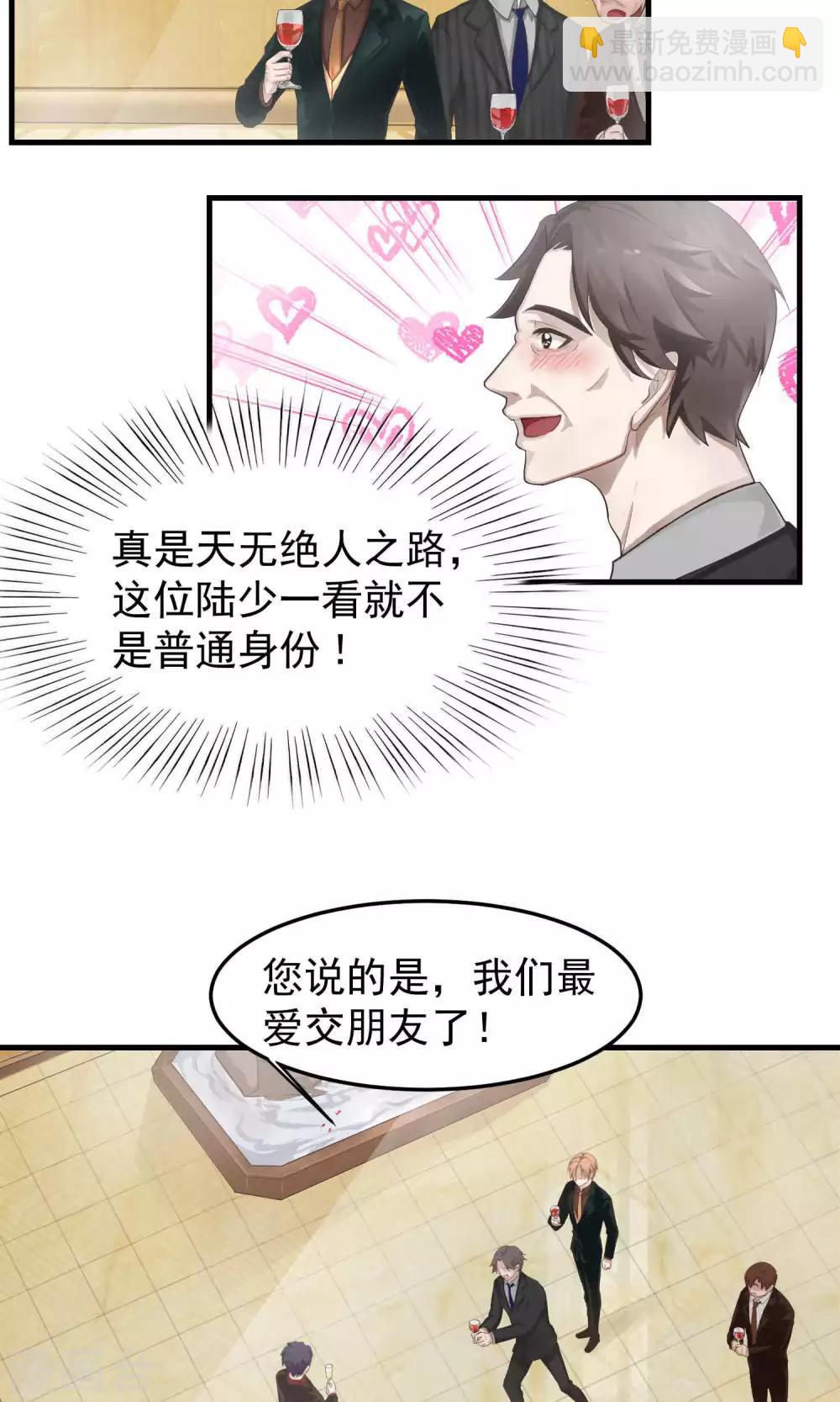 第2话 初遇2-第2话