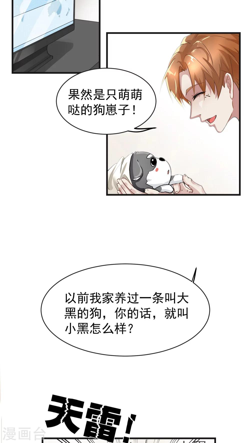 第12话 这是梦吧！1-第12话