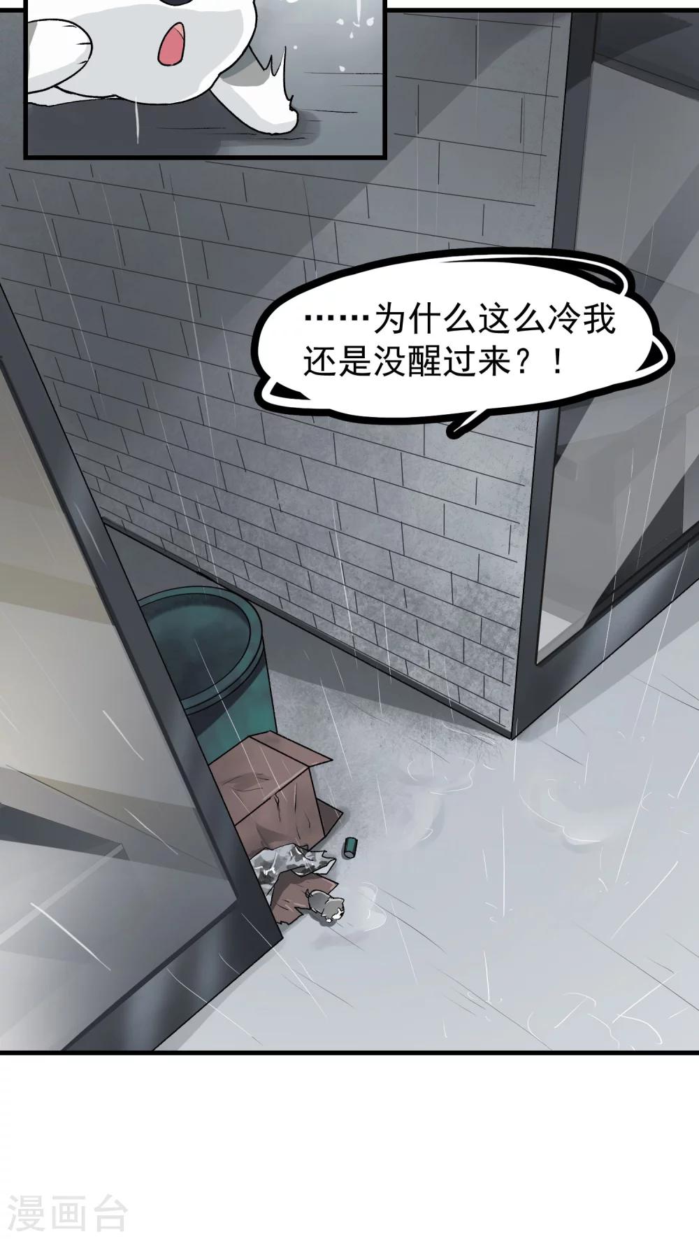 第12话 这是梦吧！1-第12话