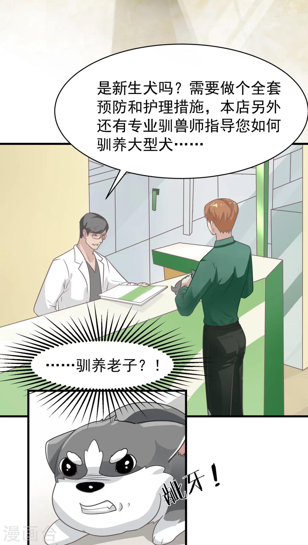 第14话 这是梦吧！3-第14话