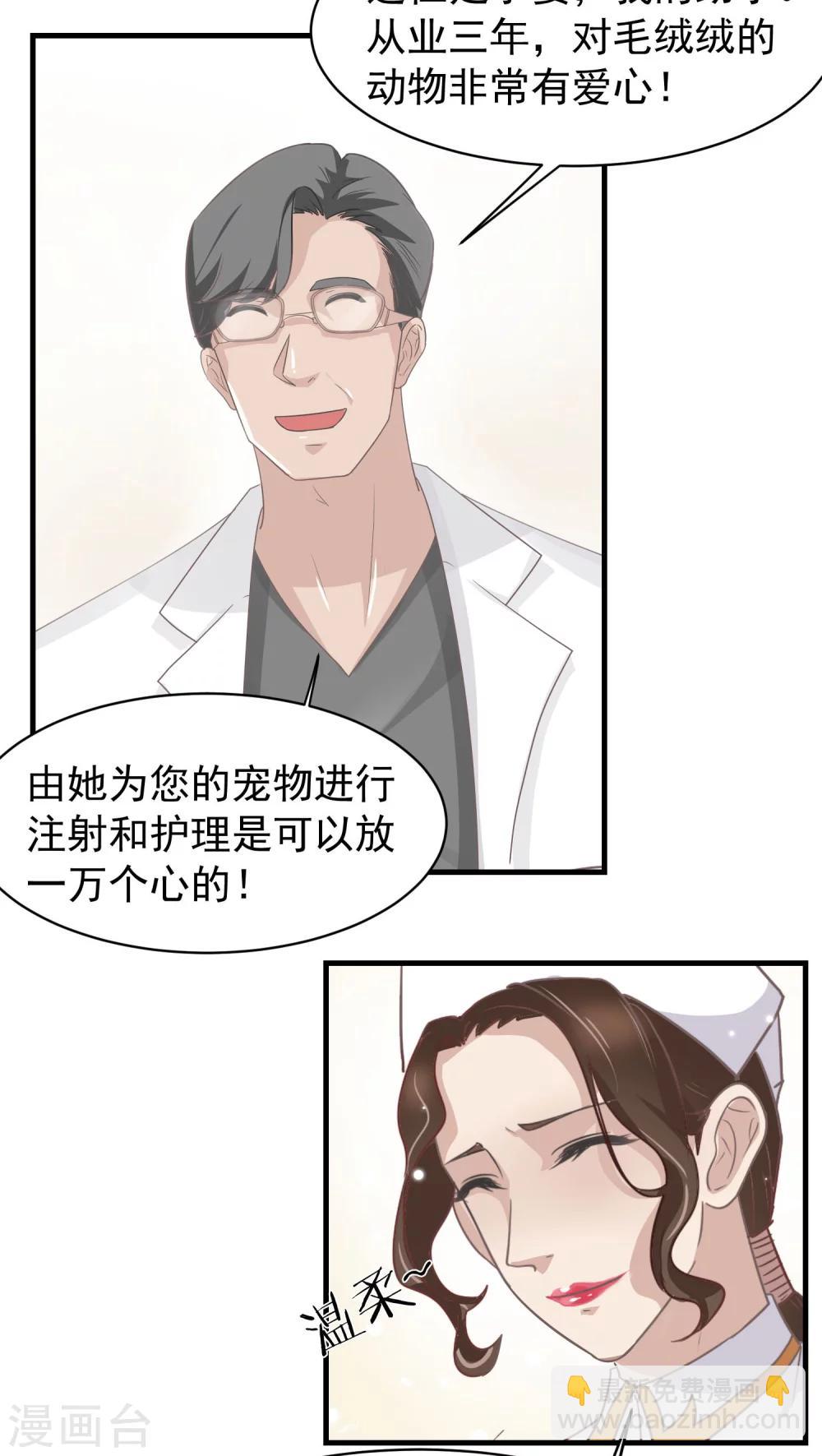 第14话 这是梦吧！3-第14话