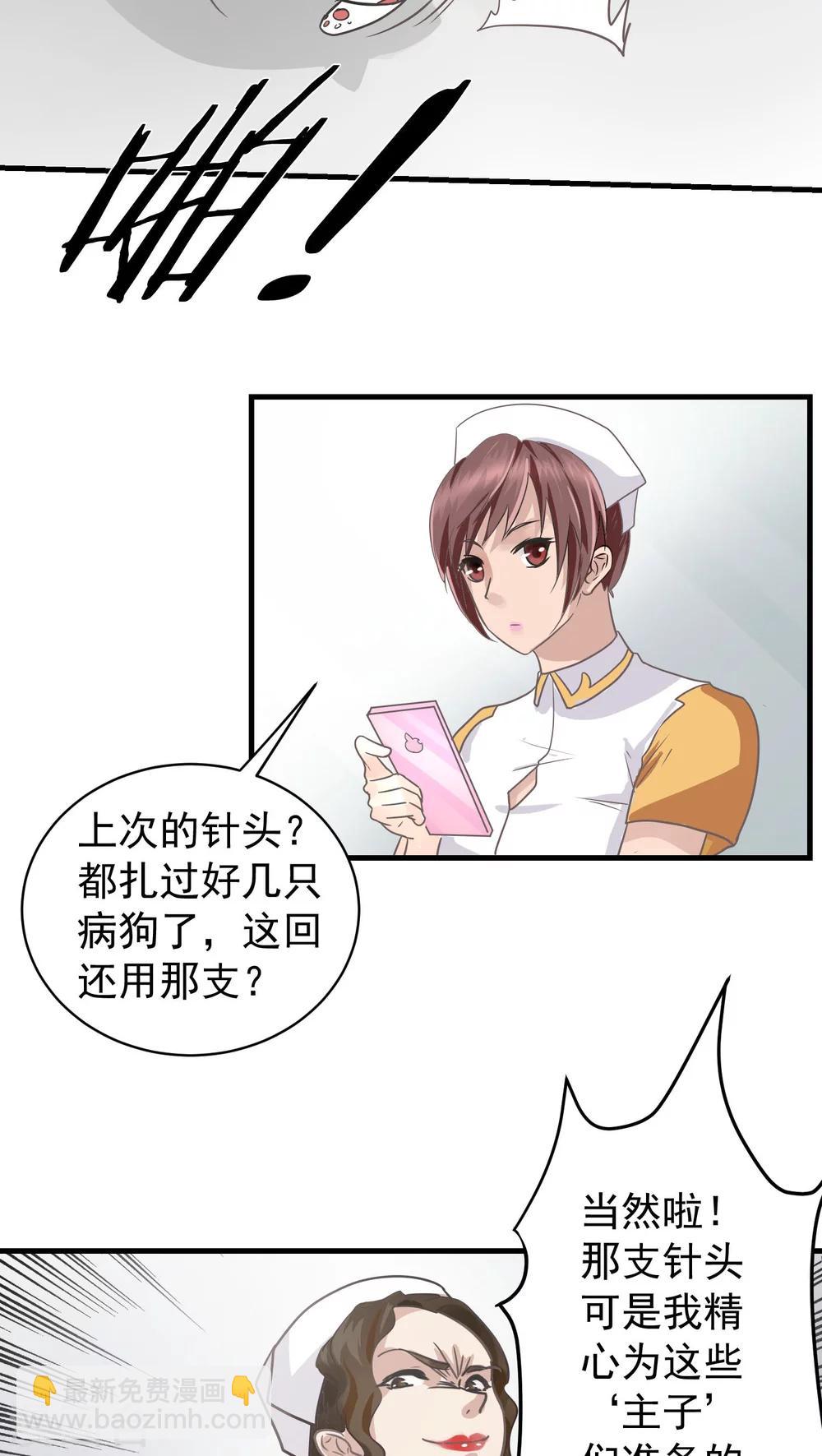 第14话 这是梦吧！3-第14话