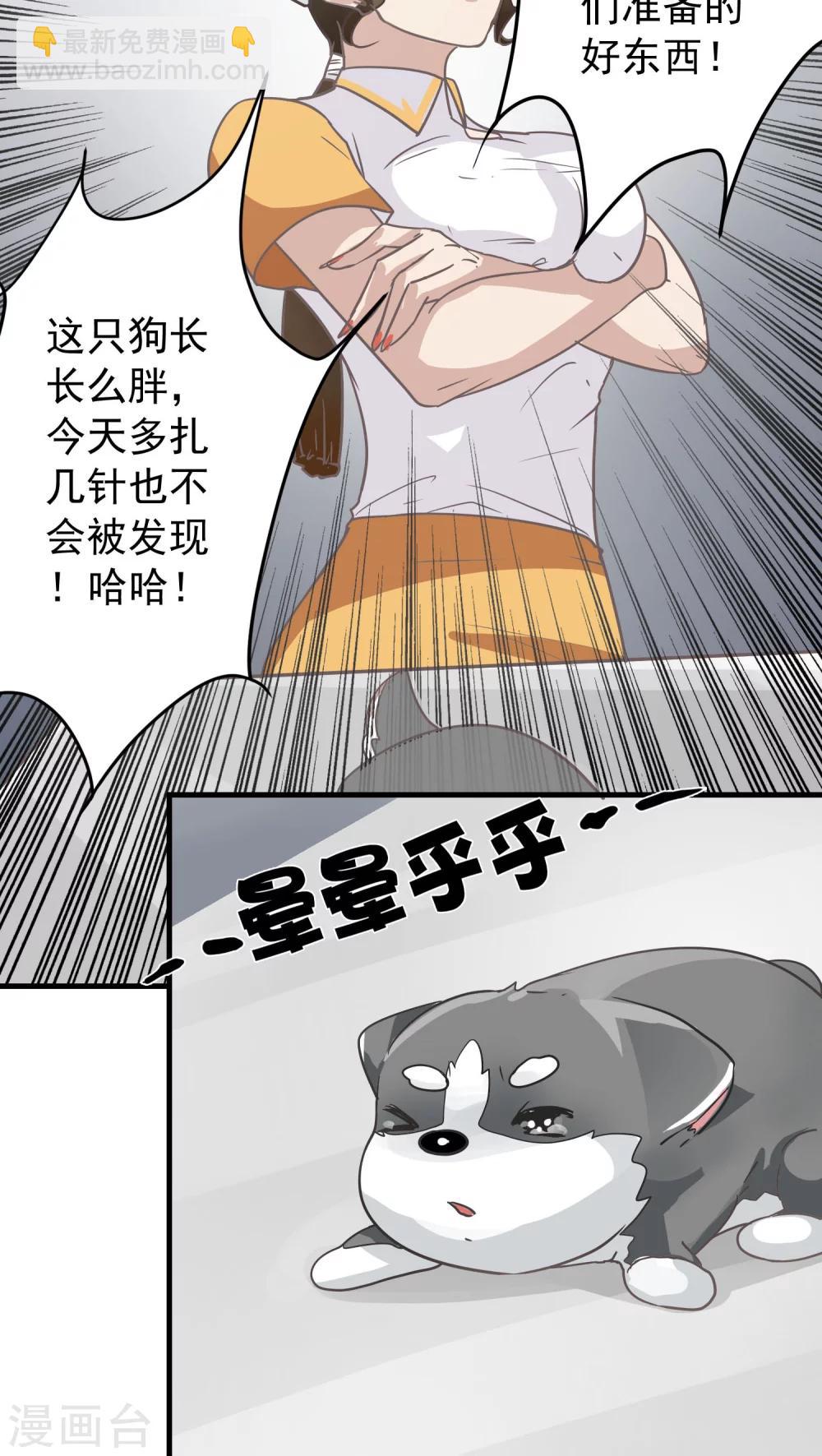 第14话 这是梦吧！3-第14话