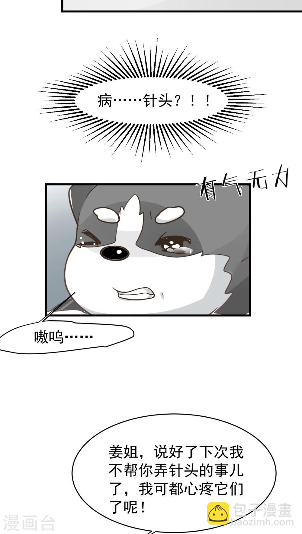 第14话 这是梦吧！3-第14话