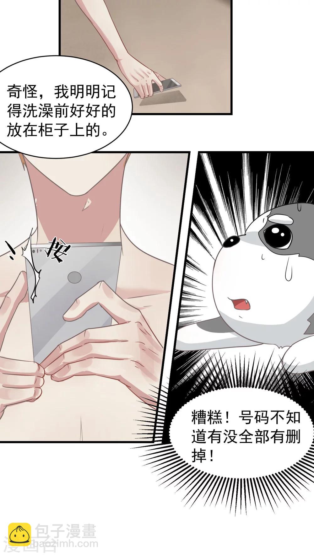 第14话 这是梦吧！3-第14话