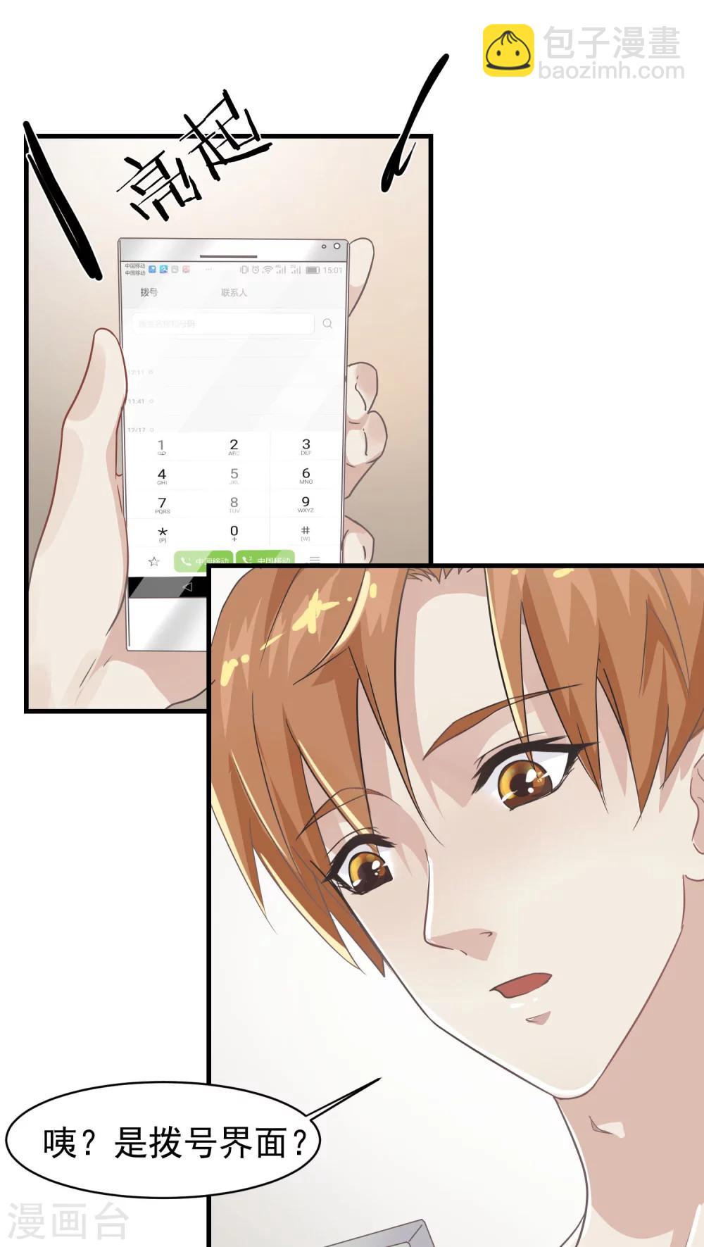 第14话 这是梦吧！3-第14话