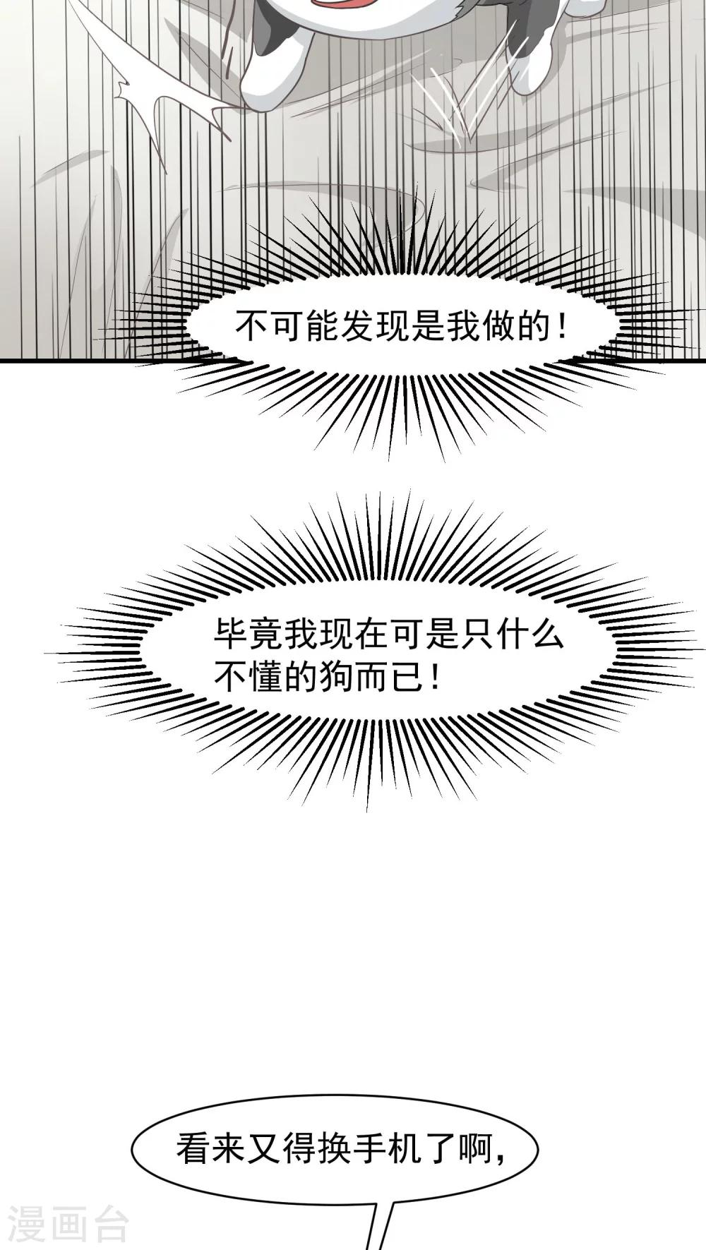 第14话 这是梦吧！3-第14话