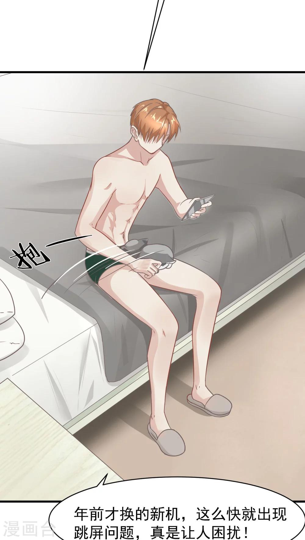 第14话 这是梦吧！3-第14话