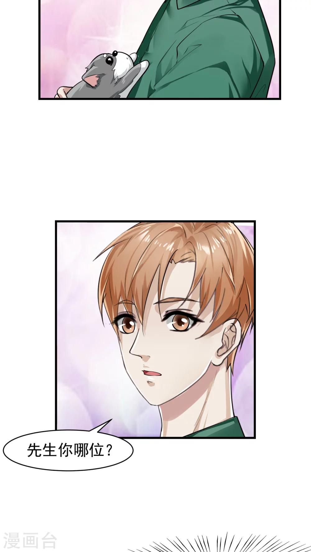 第16话 相像2-第16话