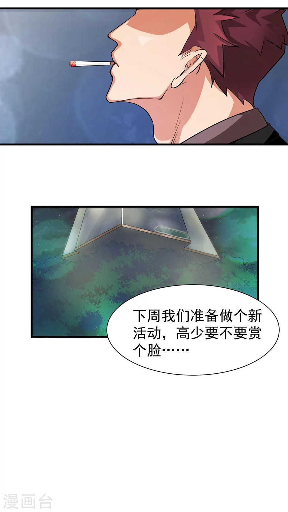 第23话 再起3-第24话