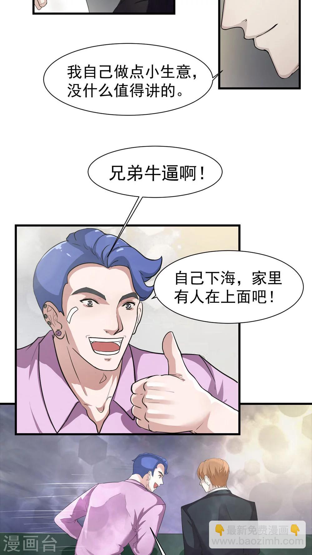 第23话 再起3-第24话