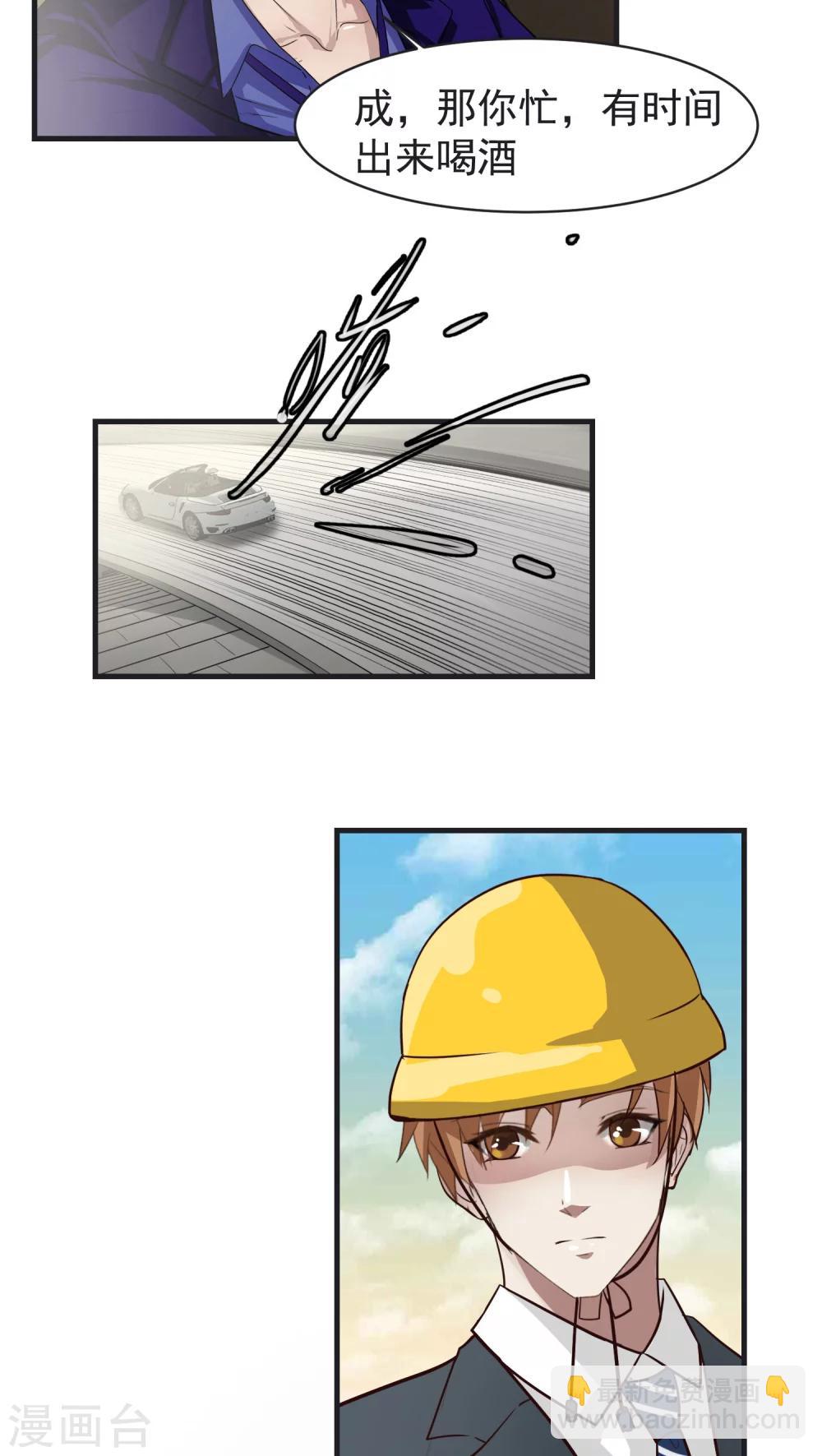 第25话 不同-第26话