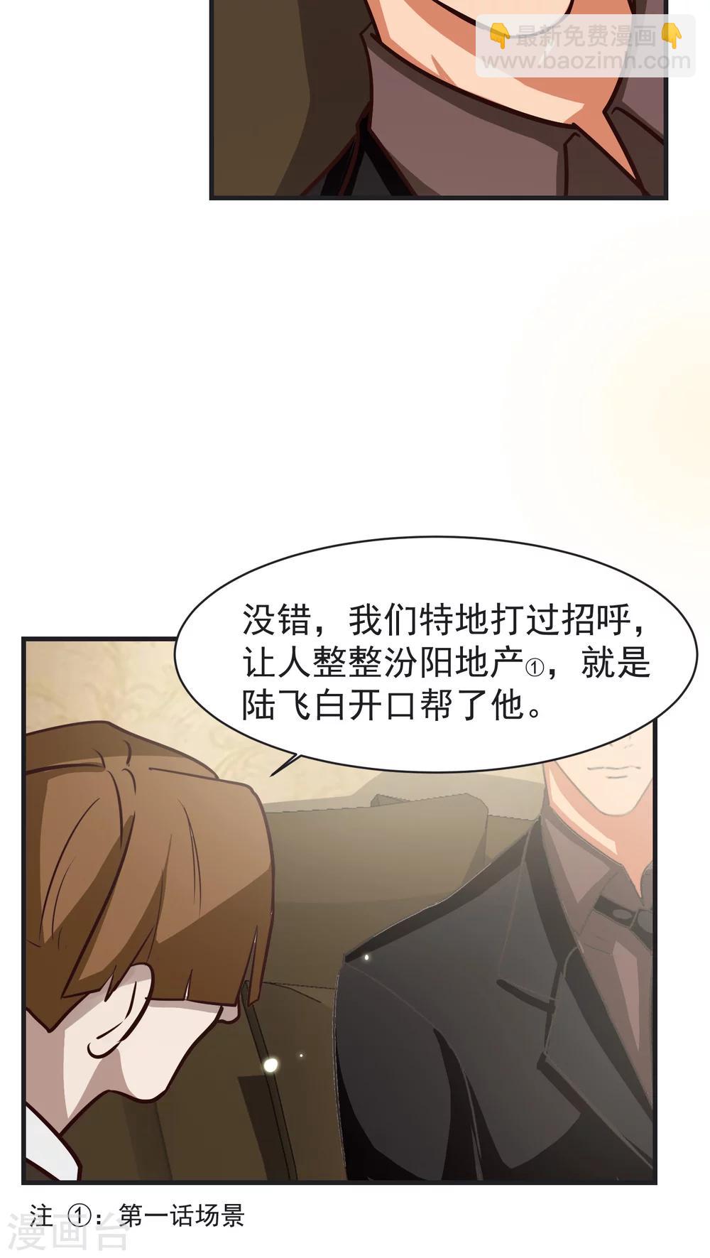 第25话 不同-第26话