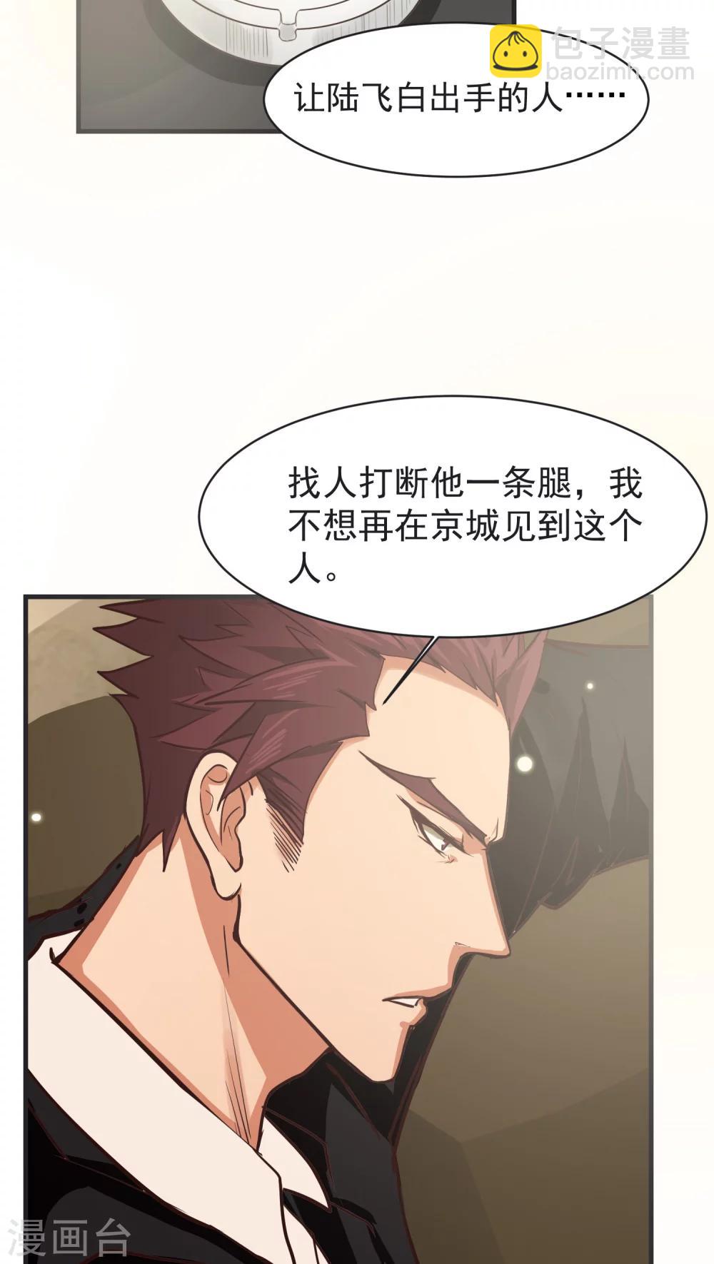 第25话 不同-第26话