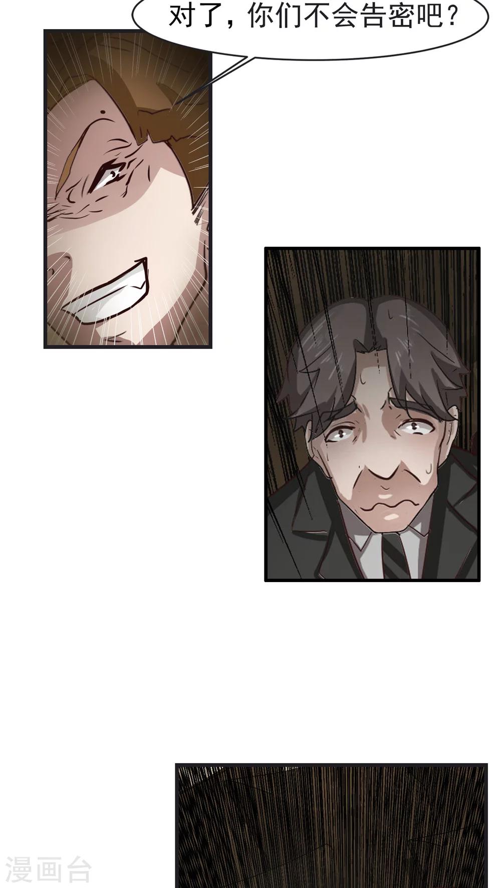 第25话 不同-第26话