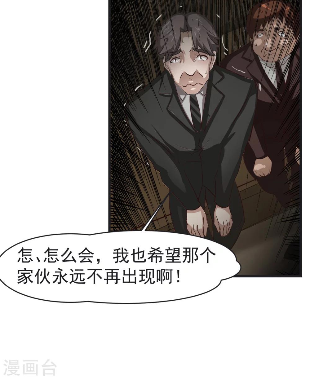 第25话 不同-第26话