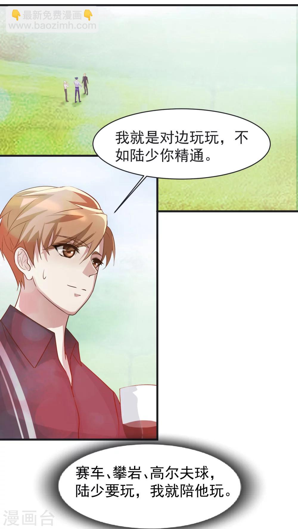 第25话 不同-第26话