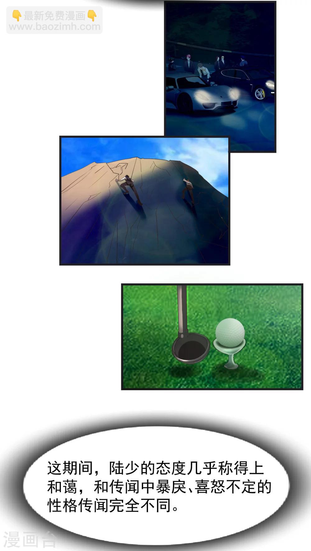 第25话 不同-第26话