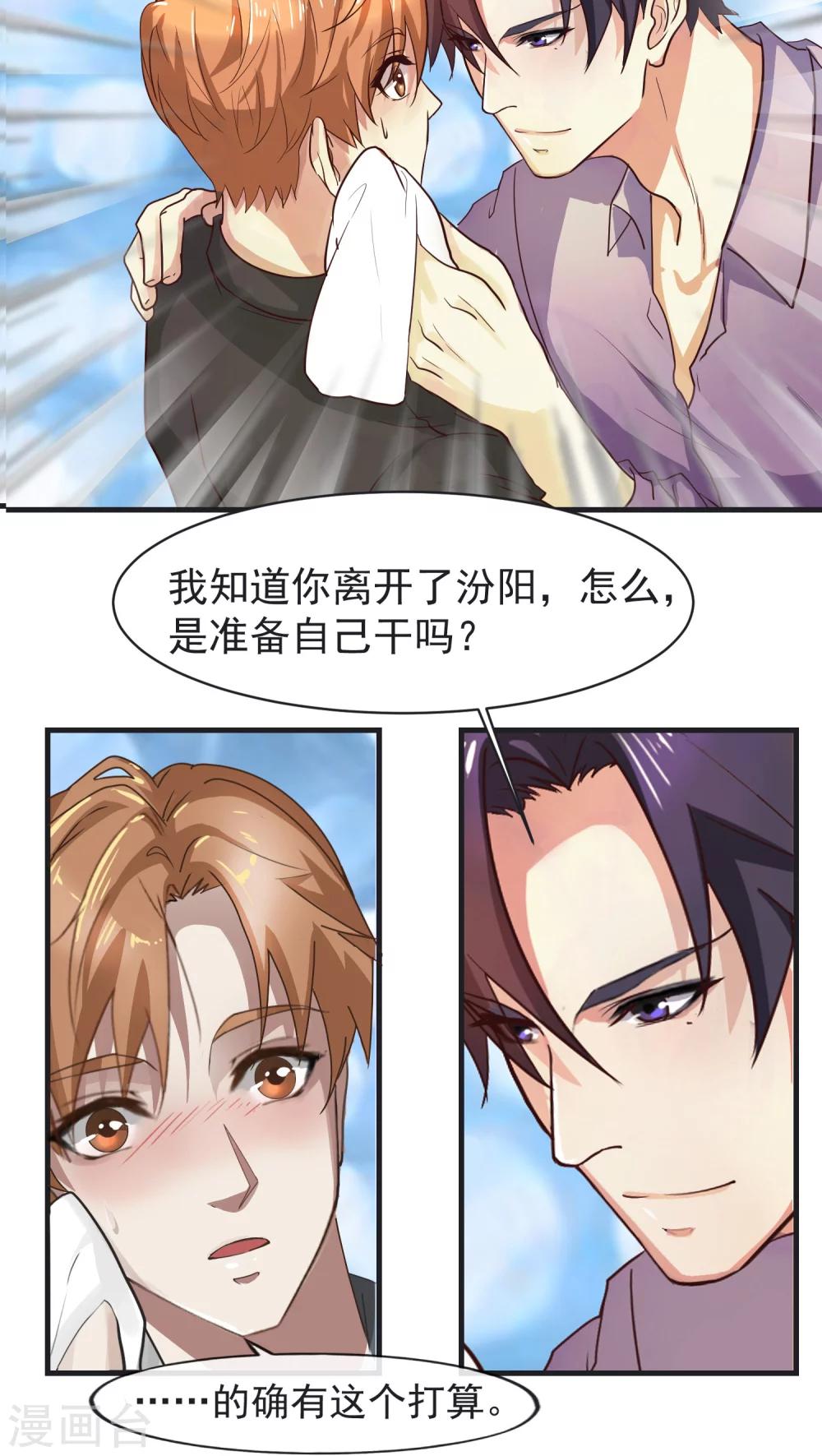 第25话 不同-第26话