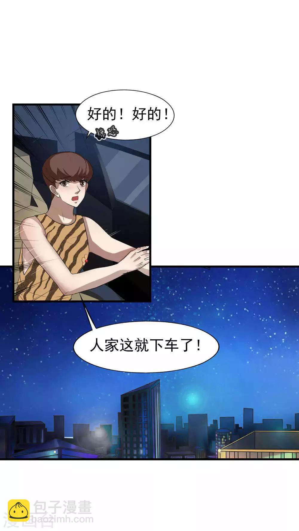 第27话 袭击(1)-第28话